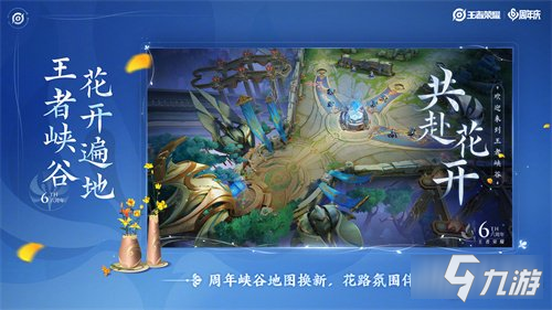 《王者荣耀》2021周年庆福利汇总分享 6周年庆福利有什么_王者荣耀