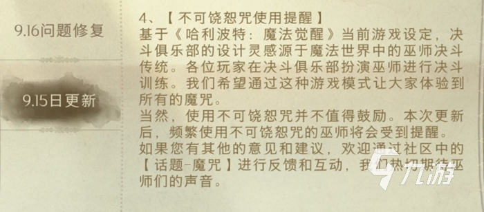 哈利波特魔法觉醒阿兹卡班怎么进 阿兹卡班进入方法_哈利波特魔法觉醒