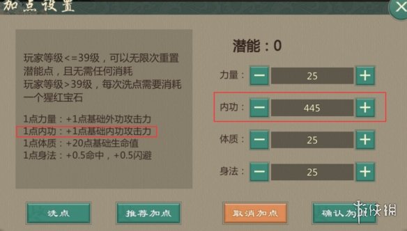 剑网1归来掌丐攻略 剑网1归来手游丐帮掌丐加点搭配推荐