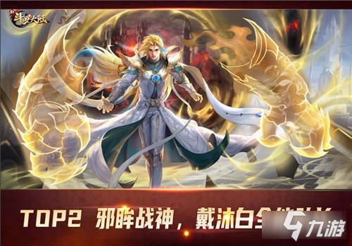 《新斗罗大陆》最新魂师热度榜分享 哪些魂师厉害_新斗罗大陆手游