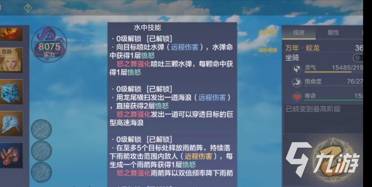 妄想山海蛟龙怎么培养 宠物培养攻略_妄想山海