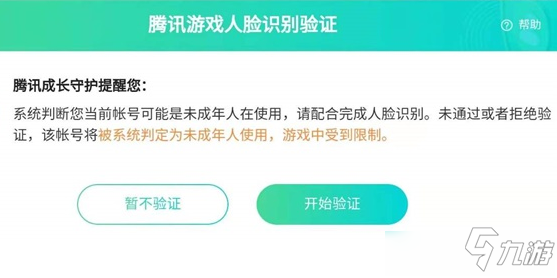 《英雄联盟手游》未成年能不可以玩 未成年能玩吗_英雄联盟手游