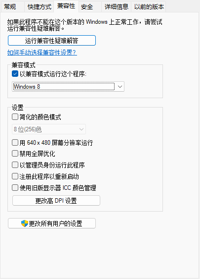 仙剑奇侠传7win11出现系统弹窗怎么办_仙剑7win11弹窗解决方法分享