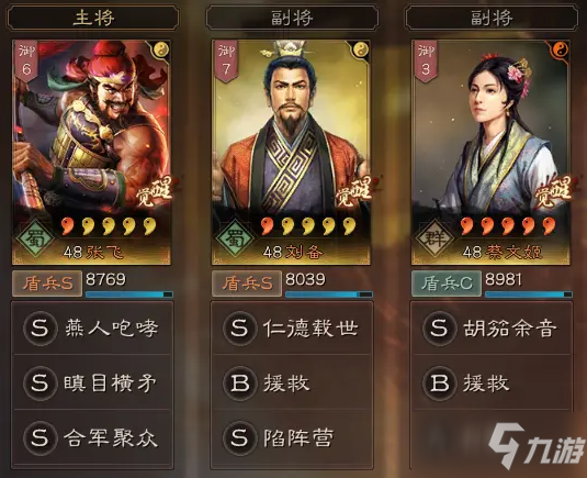 《三国志战略版》势如破竹成就战功互刷图文教程_三国志战略版