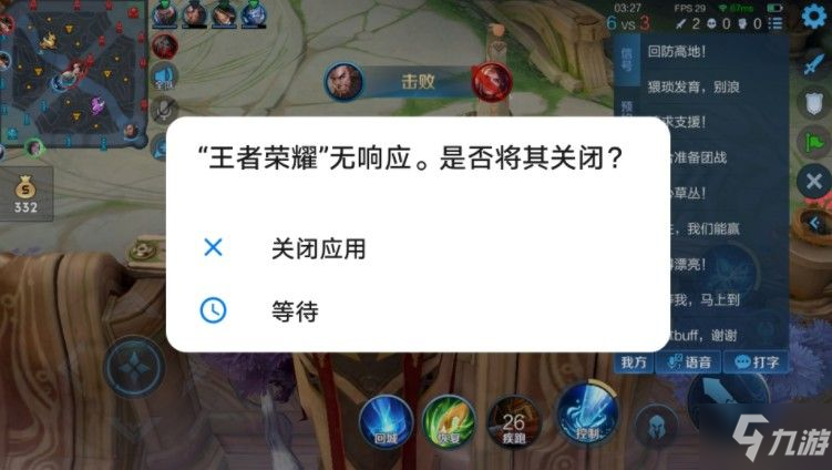 《王者荣耀》程序无响应解决方法 无响应是如何回事_王者荣耀