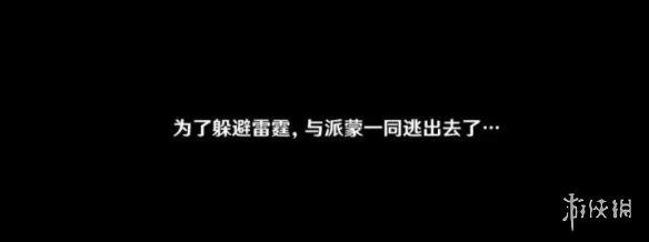 原神雾海纪行第三天任务怎么做 原神雾海与树之祭任务流程