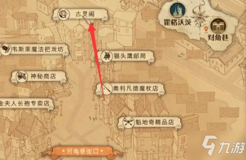 《哈利波特魔法觉醒》金钥匙使用方法_哈利波特魔法觉醒