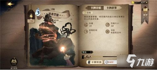 《哈利波特魔法觉醒》卡组搭配介绍 寻访马人10星卡组如何搭_哈利波特魔法觉醒