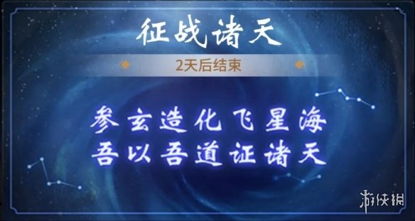 《一念逍遥》10月15日更新了什么 祈福灵木活动开启九色鹿返场_一念逍遥手游