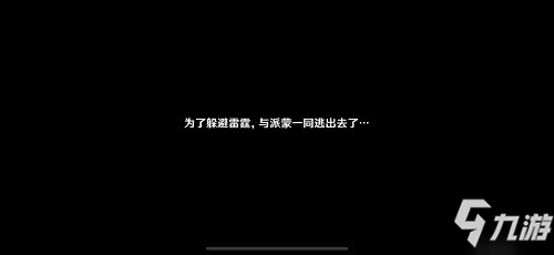 《原神》雾海纪行10.15任务怎么玩 雾海纪行第三天任务制作方法教程_原神