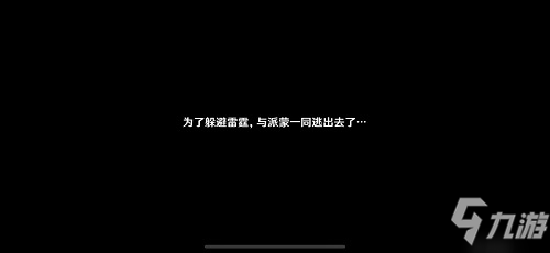 《原神》2.2版本雾海纪行任务通关图文全攻略 雾海纪行第三天图文教程_原神