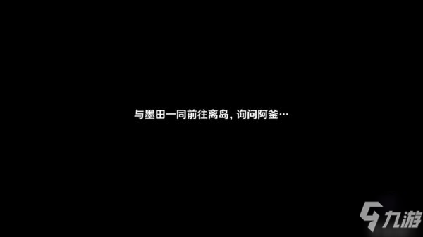 《原神》雾海与树之祭任务制作方法教程 雾海与树之祭任务怎么玩_原神