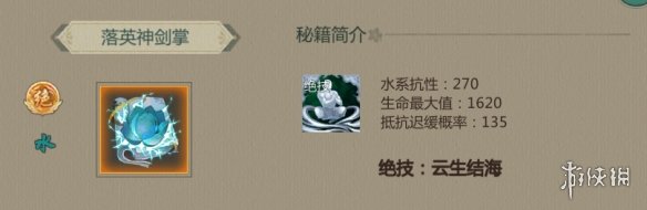 剑网1归来掌峨眉加点秘籍搭配 剑网1归来手游掌峨眉攻略