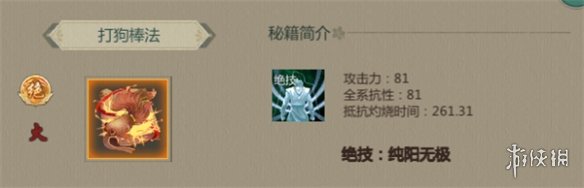 《剑网1归来》剑武当技能加点装备搭配哪个好 剑武当图文教程_剑网1归来