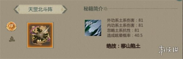 《剑网1归来》剑武当技能加点装备搭配哪个好 剑武当图文教程_剑网1归来