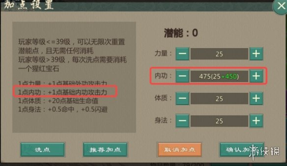 《剑网1归来》掌峨眉技能加点装备搭配哪个好 掌峨眉图文教程_剑网1归来