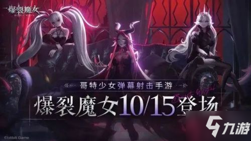 《爆裂魔女》节奏榜10月最新排行 ssr角色强度排名_爆裂魔女