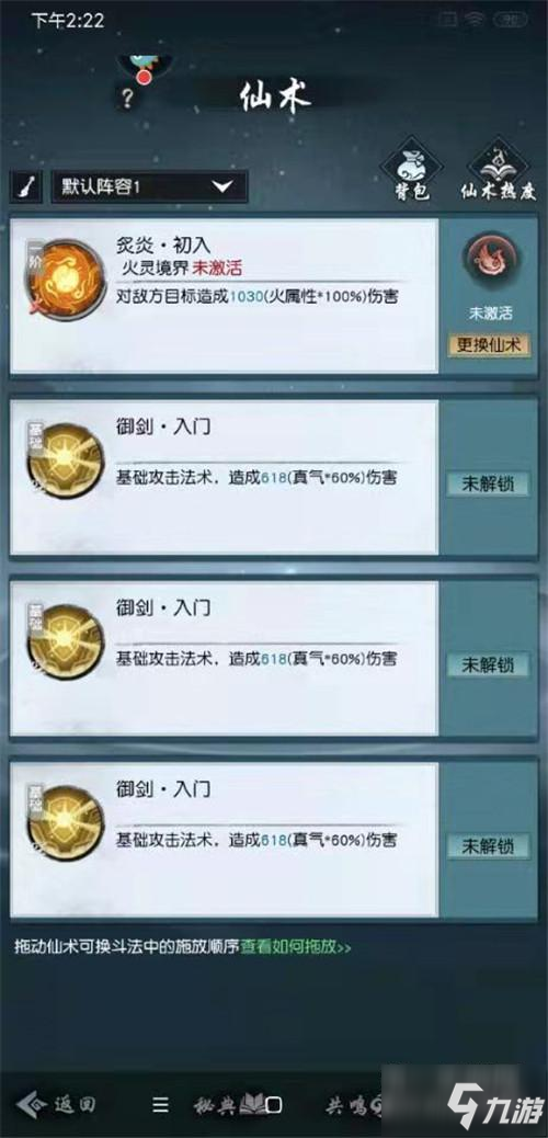 《以仙之名》放置成仙 评测指尖渡劫_以仙之名