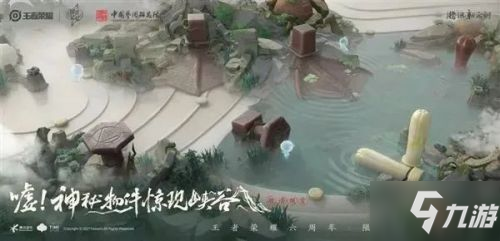 《王者荣耀》六周年庆限定皮肤高山流水怎么获得 高山流水皮肤如何获取_王者荣耀