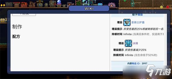 《泰拉瑞亚》战士毕业饰品厉害吗 战士毕业饰品介绍_泰拉瑞亚手游