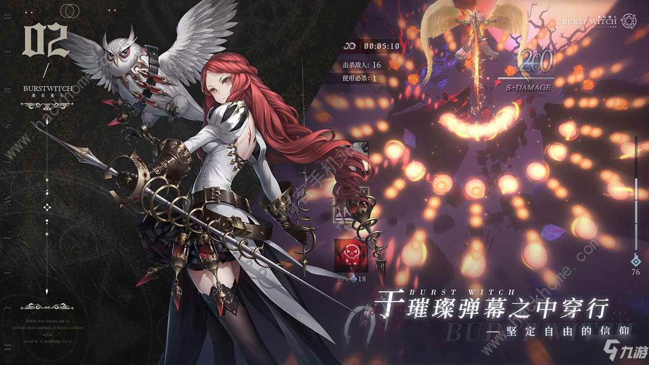 《爆裂魔女》2021最新礼包码汇总 兑换码一览_爆裂魔女