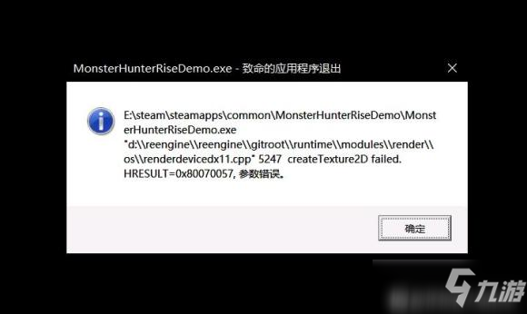 《怪物猎人崛起》PC版闪退致命的应用程序退出解决办法_怪物猎人崛起