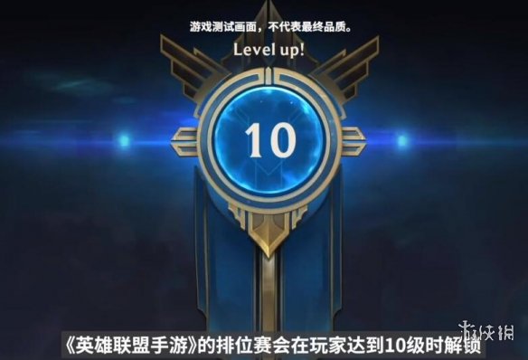 英雄联盟手游段位级别排列 lol手游排位段位介绍