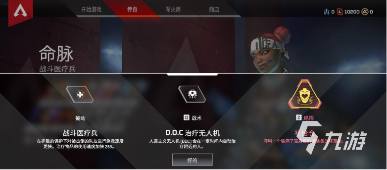 APEX英雄手游命脉怎么玩 命脉玩法攻略_APEX英雄手游