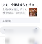 《王者荣耀》宝箱钥匙道具赠送方法介绍_王者荣耀