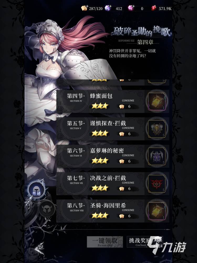 爆裂魔女第四章boss怎么打 海因里希boss攻打攻略_爆裂魔女