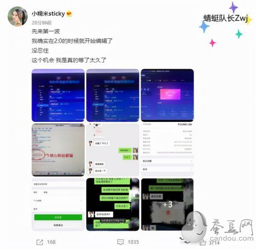 LDG痛失DOTA2TI10冠军:小8被指吃菠菜,前妻小糯米爆其赌比赛草粉