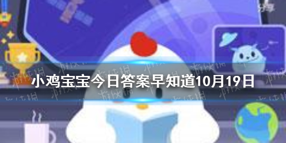 运动员举重时通常会大吼一声这样做 蚂蚁庄园早知道10月19日