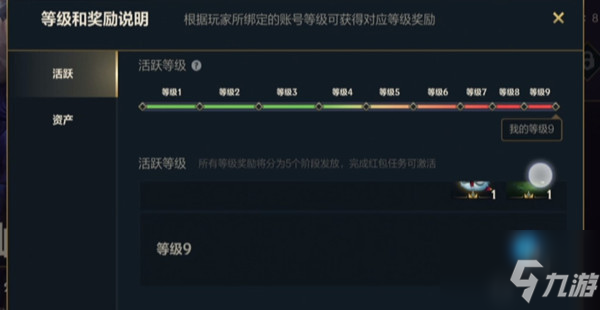 《英雄联盟手游》资产等级提升方法图文教程 资产等级快速提升_英雄联盟手游