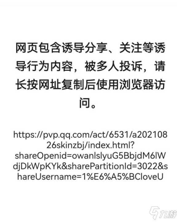 王者荣耀宝箱钥匙链接打不开如何解决_王者荣耀