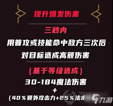 《英雄联盟手游》全符文详解 符文简化了什么_英雄联盟手游