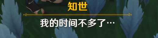 原神知世的委托怎么触发 原神知世隐藏任务触发方法