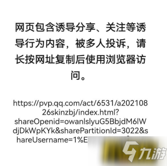 《王者荣耀》宝箱钥匙链接打不开怎么解决 宝箱钥匙链接打不开如何解决_王者荣耀