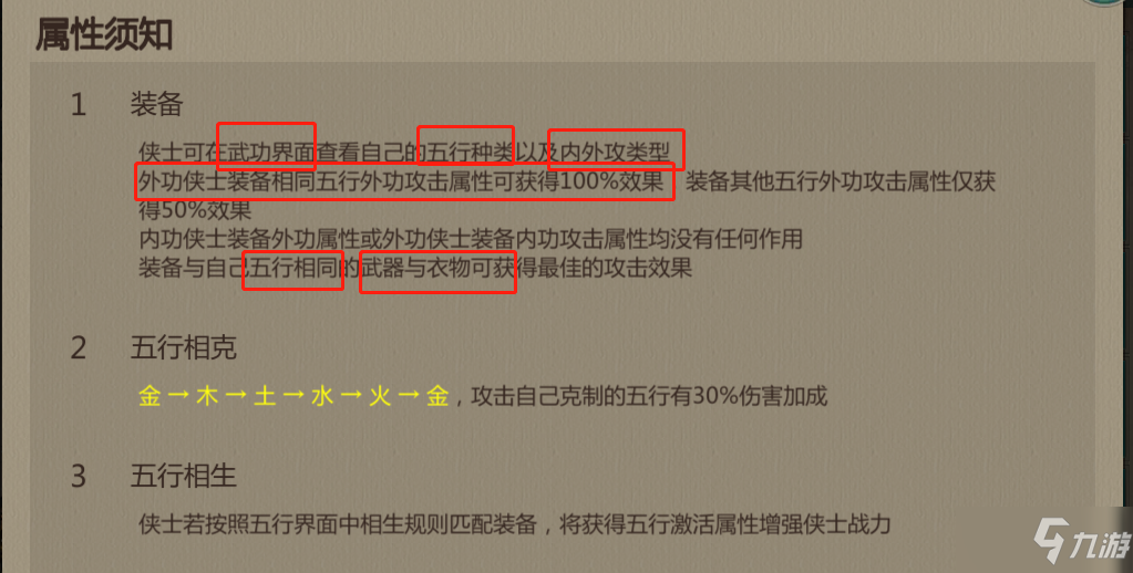 《剑网1归来》丐帮掌丐技能加点装备搭配介绍_剑网1归来