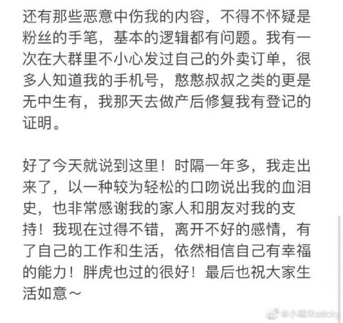 四放猛犸痛失Ti冠军一小时后，LGD教练遭前妻猛锤：出轨家暴玩菠菜！