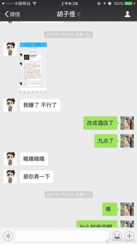 四放猛犸痛失Ti冠军一小时后，LGD教练遭前妻猛锤：出轨家暴玩菠菜！