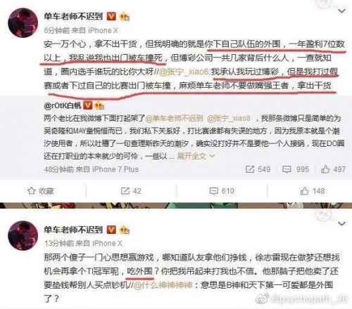 四放猛犸痛失Ti冠军一小时后，LGD教练遭前妻猛锤：出轨家暴玩菠菜！