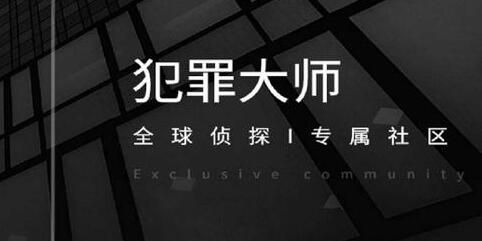 犯罪大师犯罪心结分析篇正确答案，犯罪心结分析篇问题解析[多图] 