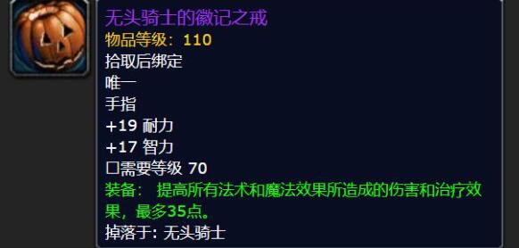 魔兽世界万圣节活动会额外掉落什么？万圣节活动坐骑boss掉落奖励一览