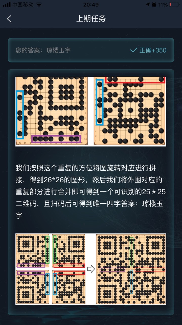 犯罪大师黑白桎梏答案是什么？黑白桎梏答案与解谜思路[多图] 