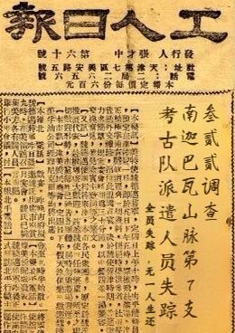 犯罪大师南迦巴瓦的传说案件答案是什么？南迦巴瓦的传说答案与解谜思路[多图] 