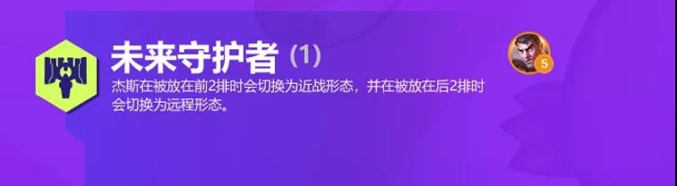 金铲铲之战双城之战羁绊大全有什么？S6双城之战羁绊效果详解