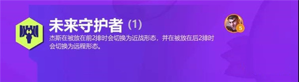 金铲铲之战S6赛季羁绊效果大全，双城之战版本羁绊属性强度分析[多图] 