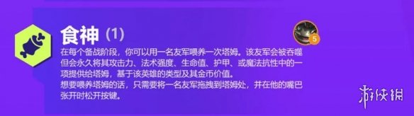 金铲铲之战双城之战羁绊一览 金铲铲S6双城传说新羁绊有哪些