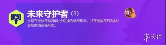 金铲铲之战双城之战羁绊一览 金铲铲S6双城传说新羁绊有哪些