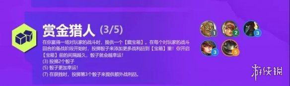 金铲铲之战双城之战羁绊一览 金铲铲S6双城传说新羁绊有哪些